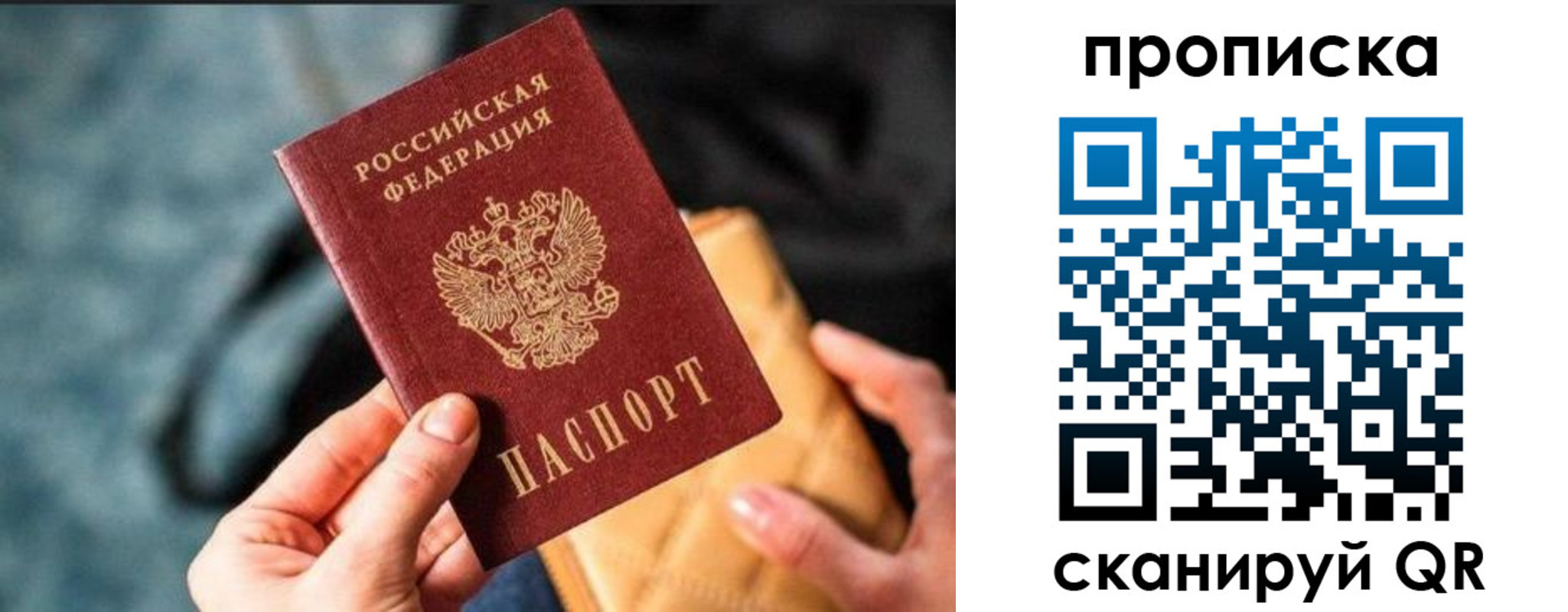 прописка ребенка в Камышлове