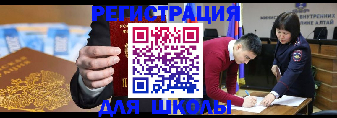 купить прописку в Камышлове