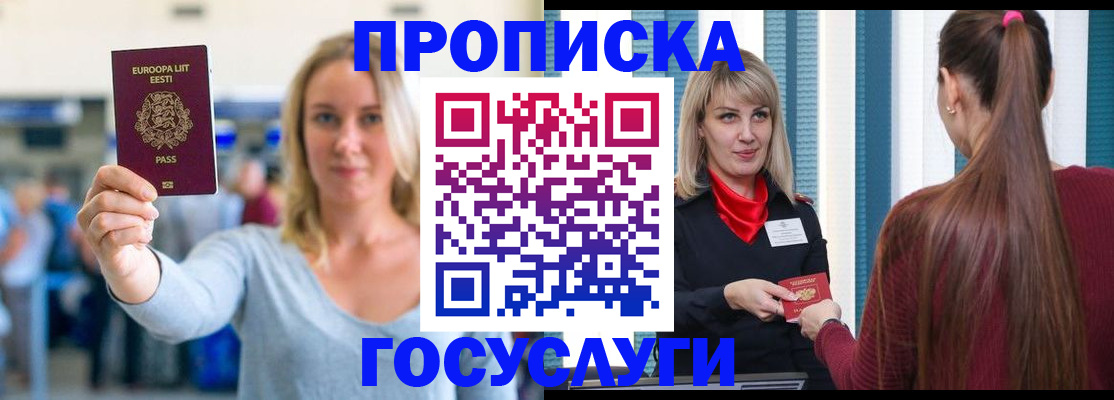 временная регистрация для школы в Камышлове