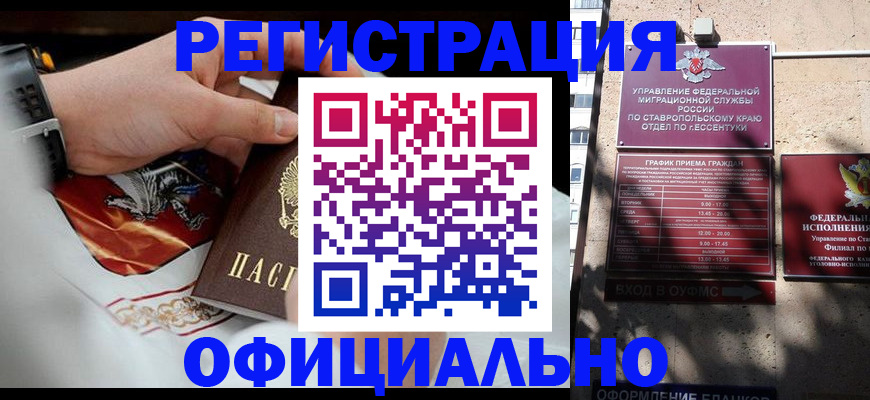 купить прописку в Камышлове