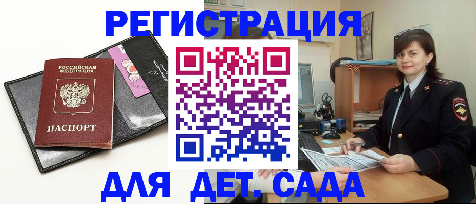 прописка штамп в Камышлове