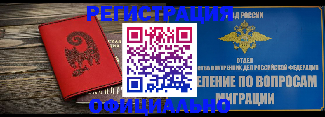 прописка регистрация в Камышлове